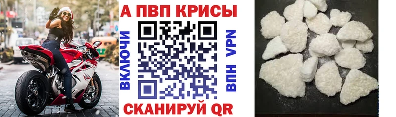 где продают наркотики  mega сайт  площадка официальный сайт  Армянск  А ПВП СК КРИС 