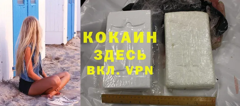 купить наркотики сайты  Армянск  Cocaine 99% 
