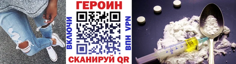 Героин VHQ  Армянск 