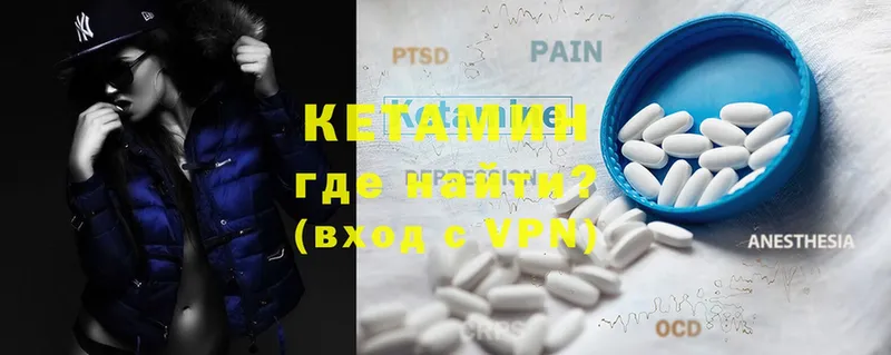 купить закладку  Армянск  КЕТАМИН ketamine 