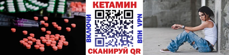 даркнет состав  Армянск  КЕТАМИН ketamine  магазин  наркотиков 
