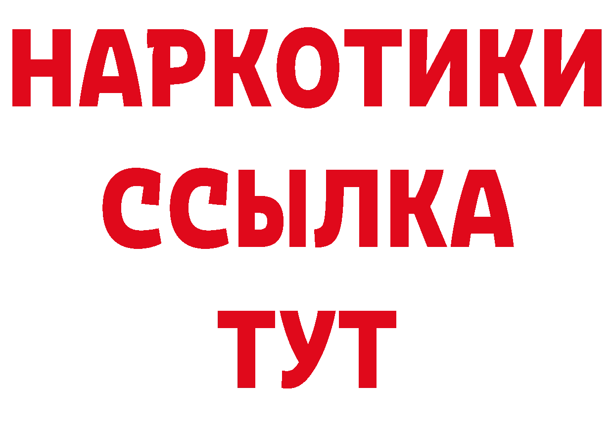 Альфа ПВП Crystall ТОР shop hydra Армянск