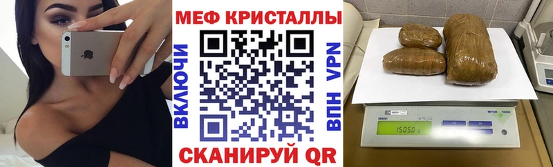 купить наркотики цена  Армянск  МЕФ кристаллы 