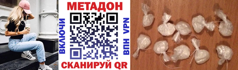 МЕТАДОН мёд  где найти   Армянск 