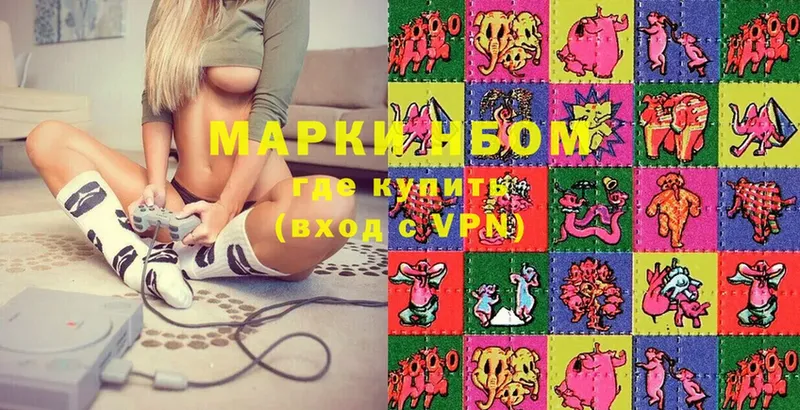 Наркотические марки 1500мкг  Армянск 