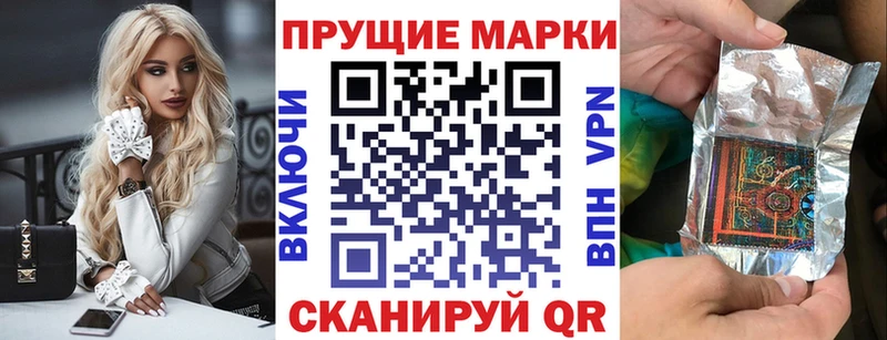 Наркотические марки 1,5мг  Армянск 